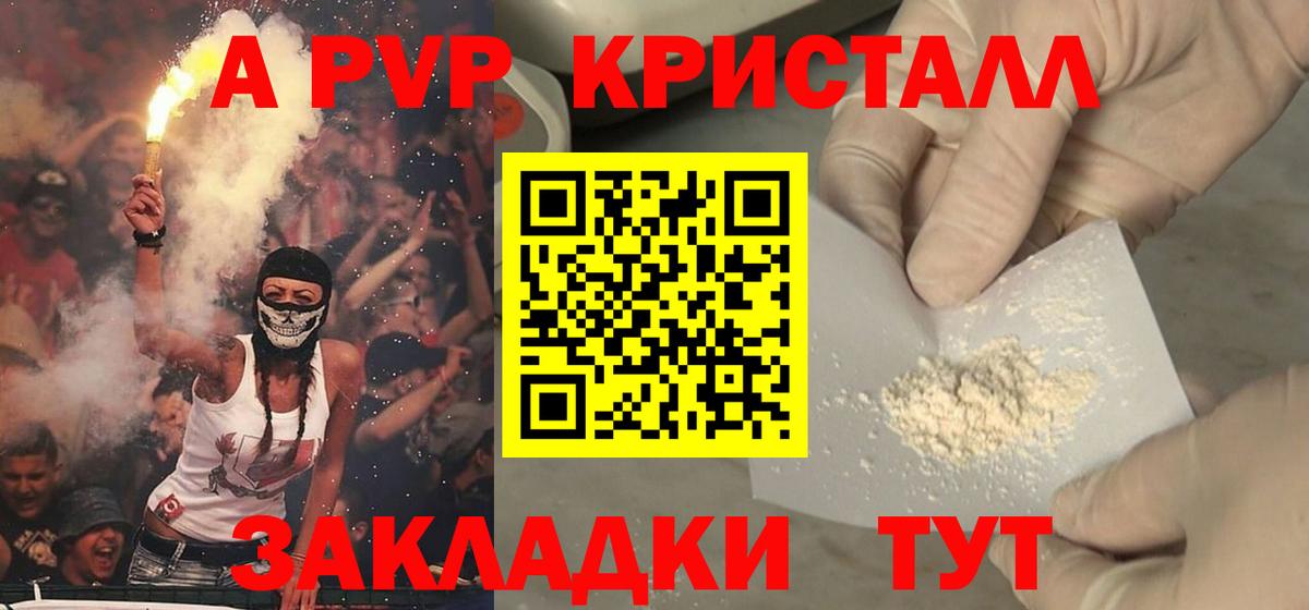 Alpha-PVP VHQ Котовск