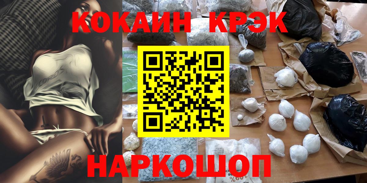 Кокаин VHQ Котовск