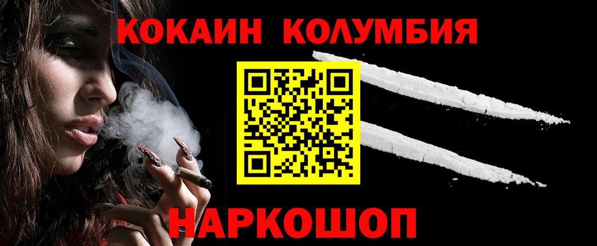 COCAIN 97%  Вход с VPN  Котовск  Cocaine Боливия 