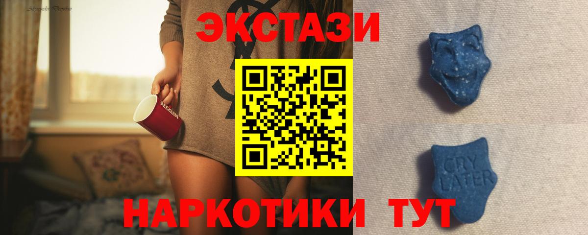 ЭКСТАЗИ диски  ЭКСТАЗИ  Экстази бентли  Котовск  Вход с VPN 