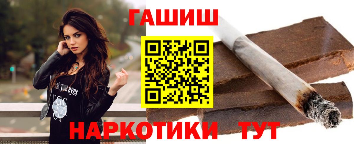 ГАШИШ хэш  Вход с VPN  ГАШ гарик  Котовск 
