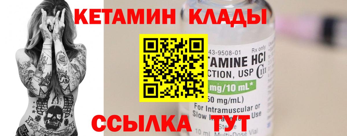 мега зеркало  Вход с VPN  Кетамин ketamine  Котовск  Кетамин ketamine 