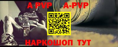 a pvp Краснокаменск