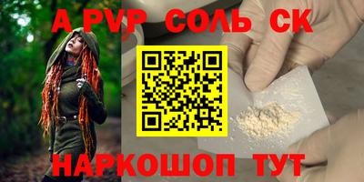 a pvp Краснокаменск