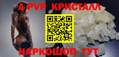 ALPHA PVP Краснодар