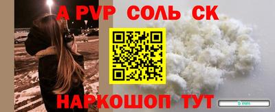 ALPHA PVP Краснодар