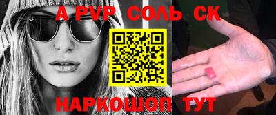 ALPHA PVP Краснодар