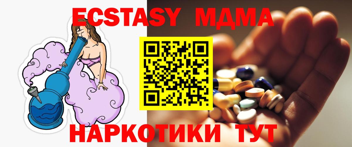 MDMA VHQ  Вход с VPN  МДМА Molly  Котовск 
