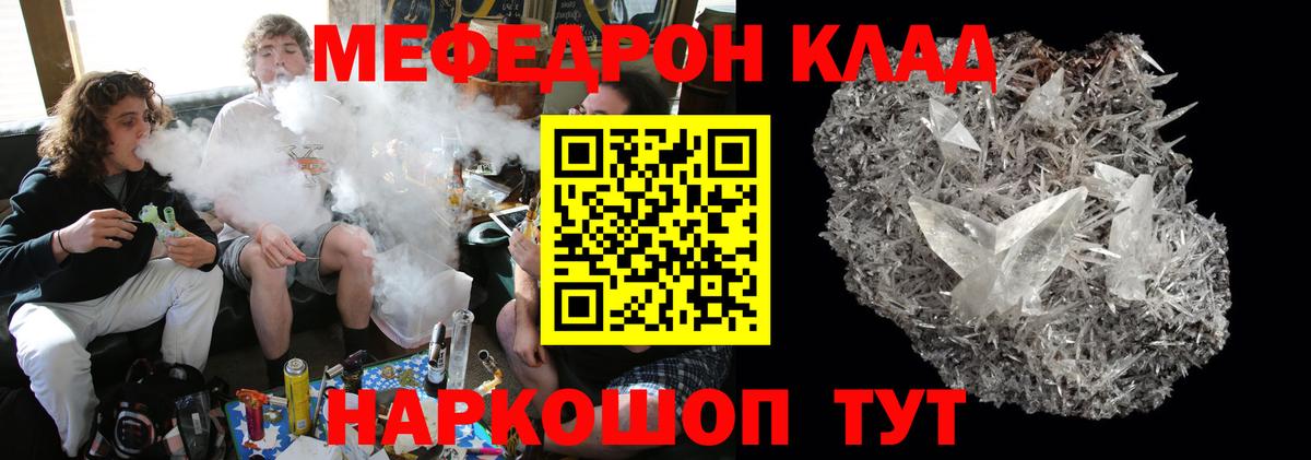Мефедрон мука Котовск
