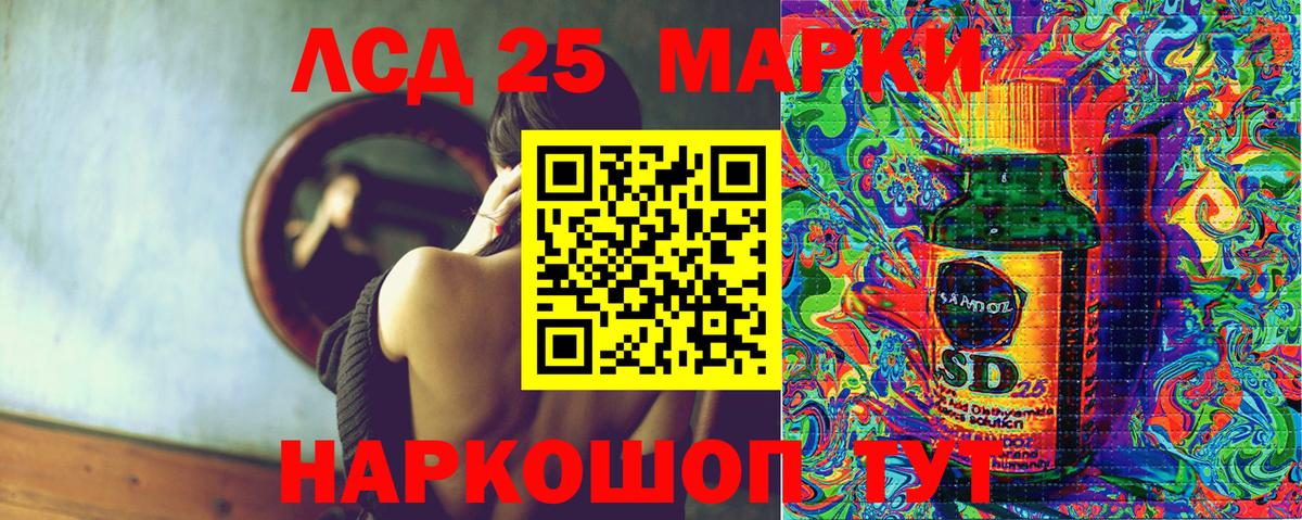 Марки N-bome 1500мкг Котовск