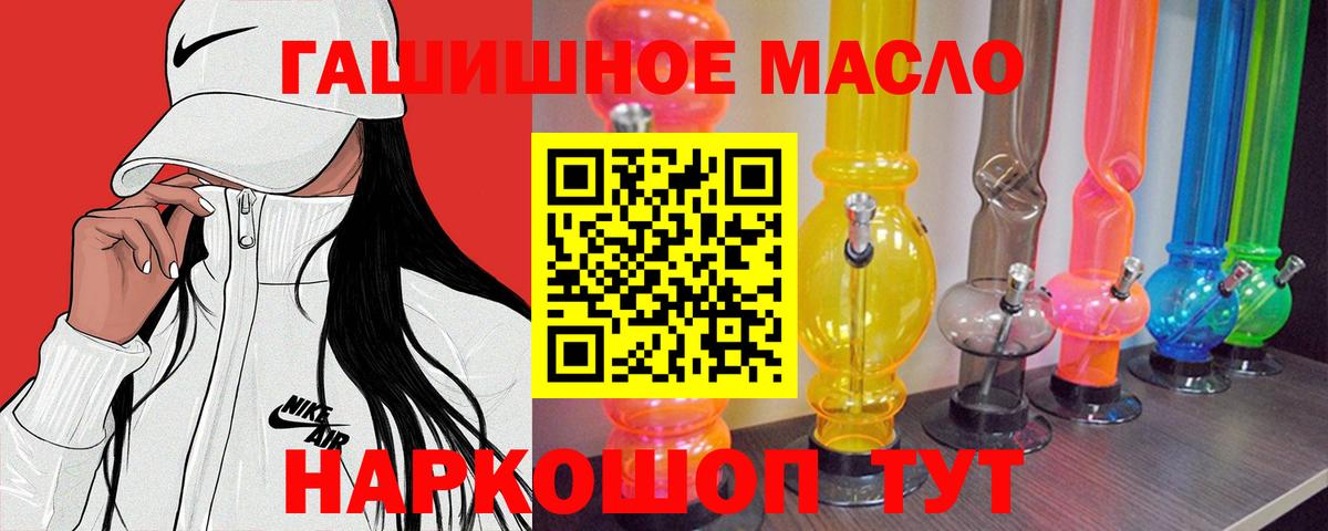 где можно купить наркотик  Вход с VPN  ТГК гашишное масло  Котовск  Дистиллят ТГК гашишное масло 