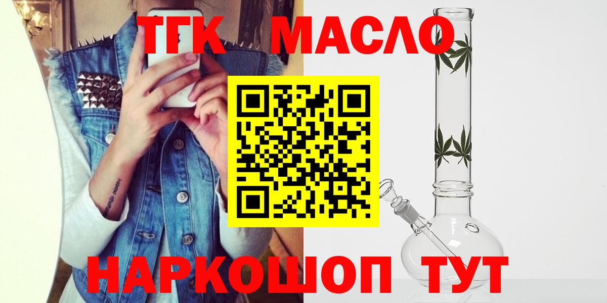 Дистиллят ТГК концентрат Котовск