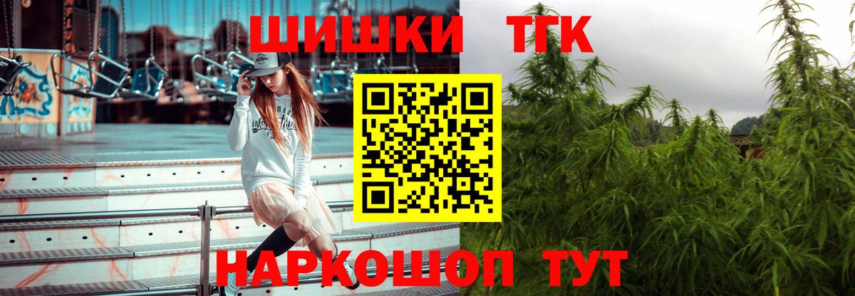 Бошки марихуана семена  Конопля сатива  Вход с VPN  Котовск  Каннабис гибрид 